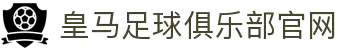 皇家马德里 - 官方网站